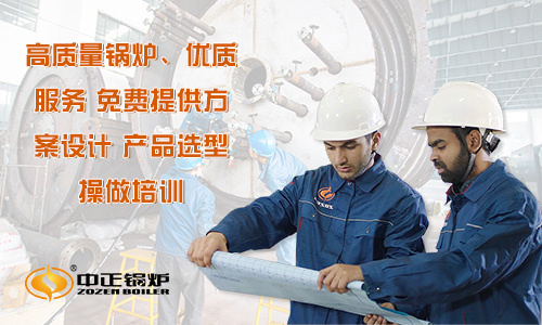 烤酒蒸汽鍋爐廠(chǎng)家直銷(xiāo) 中正鍋爐廠(chǎng)怎么樣