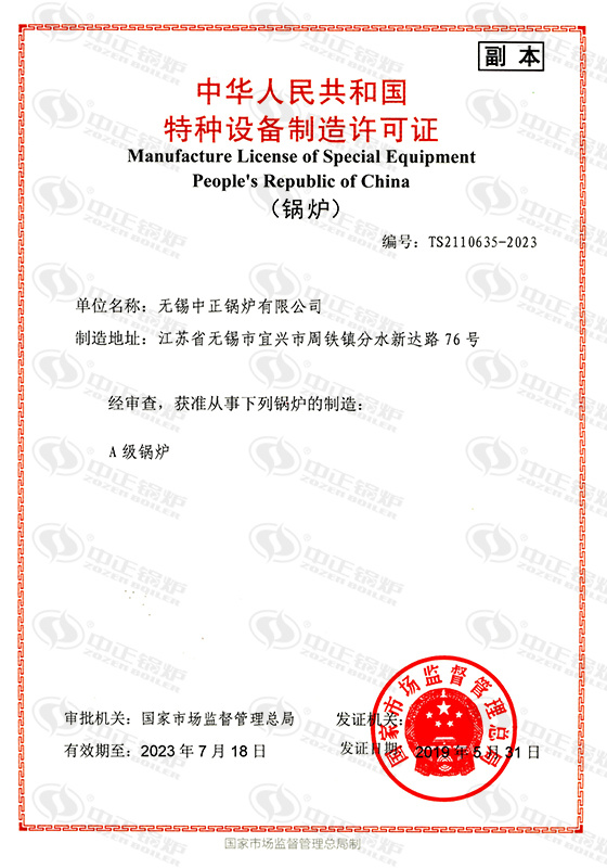 江蘇中正燃?xì)忮? /></p><p>在談及江蘇中正燃?xì)忮伒膬r格時，不得不提到它的超高性價比。相比其他同類產(chǎn)品，江蘇中正燃?xì)忮伈粌H在質(zhì)量上有保障，而且價格更為親民。無論是初次購買還是替換更新，選擇江蘇中正燃?xì)忮伓寄茏屇惺艿轿锍档臐M足。而且，江蘇中正燃?xì)忮伒氖酆蠓?wù)也非常完善，讓您在使用過程中享受到全方位的關(guān)懷和支持。</p><p>江蘇中正燃?xì)忮佋谑袌錾蟼涫芮嗖A，其優(yōu)異的性能和實惠的價格成為吸引消費(fèi)者的關(guān)鍵。不僅如此，江蘇中正燃?xì)忮佭€注重產(chǎn)品的持久耐用性和安全性，經(jīng)久耐??且安全可靠，讓您放心使用。無論是家庭用戶還是商業(yè)客戶，選擇江蘇中正燃?xì)忮伓际敲髦侵e。它不僅能滿足您的實際需求，還能為您的生活帶來更多的便利和舒適。</p><p>總的來說，江蘇中正燃?xì)忮佉云涑錾男阅?、超高的性價比和可靠的品質(zhì)贏得了市場和消費(fèi)者的認(rèn)可與信賴。無論是在家庭生活中還是商業(yè)運(yùn)營中，選擇江蘇中正燃?xì)忮伓际敲髦侵x。它將為您的生活帶來溫暖、舒適和便利，讓您享受到現(xiàn)代科技帶來的美好生活體驗。</p><p>文章【<strong>江蘇中正燃?xì)忮?/strong>】由鍋爐廠整理發(fā)布，轉(zhuǎn)載請注明：http://www.hangyushidai.cn/hyzx/12411.html</p>
<div   id=